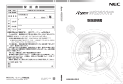 取扱説明書 - Aterm.jp
