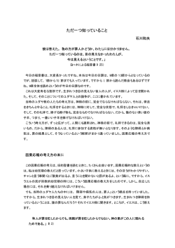 ただ一つ知っていること