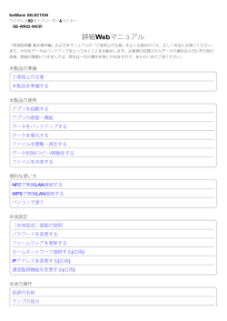 PDF版はこちら - SoftBank SELECTION