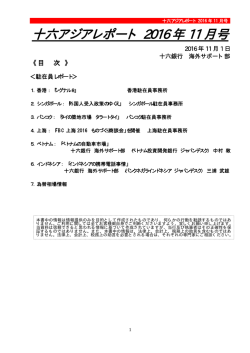 PDFを見る
