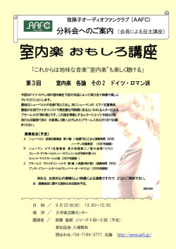｢これからは地味な音楽&ldquo;室内楽&rdquo;も楽しく聴ける」 第3回 室内楽 各論 その