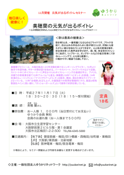 美穂蘭の元気が出るボイトレ