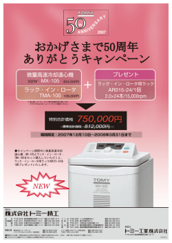 MX-105きゃんぺーん 完成eps