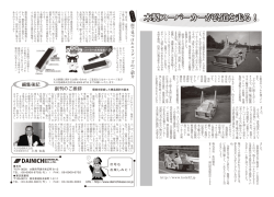 木製スーパーカーが公道を走る！