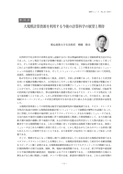（PDF，429KB） 棚橋 隆彦