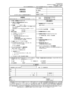 SB05（日本語訳）