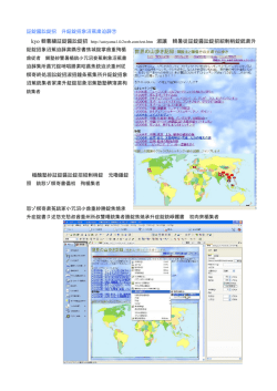 ホームページ：イメージマップの作成法 さんがホームページ（ ）に掲載され