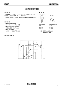 NJM78 データシート
