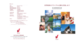 第39期事業報告書(平成14年4月1日から平成15年3