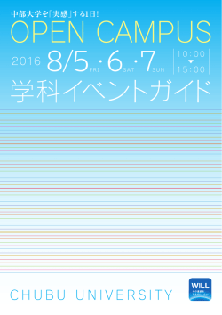 イベントガイドをダウンロード