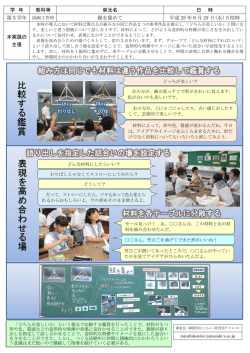 「線を集めて」平成28年6月29日（水）