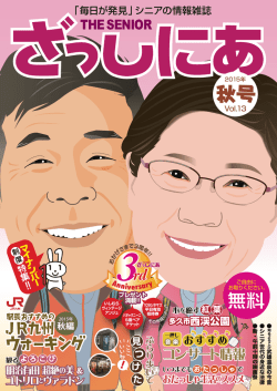 PDFで読む - 佐賀の観光・イベント情報を掲載中!! [2014.2.3更新]