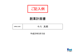 ご記入例 - 十八銀行