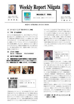 No.2956 8/21 Weekly Report