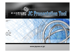 LOGO - 玉名青年会議所