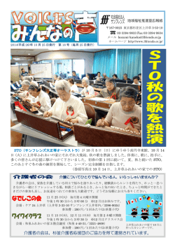 第18号 - 社会福祉法人サンフレンズ