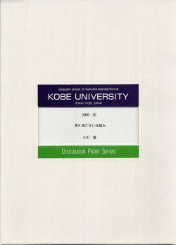 2005・36 売り逃さない仕組み 小川 進