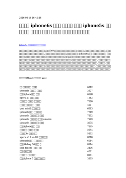 iphone6s ケース ブランド コーチ