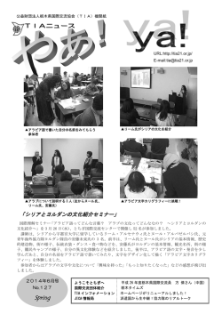 （平成26年） 6月号(No.127)