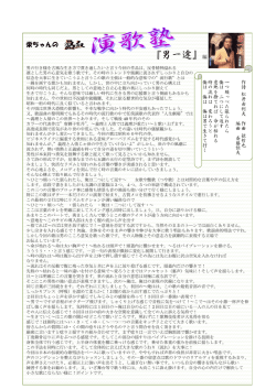 『男一途』編