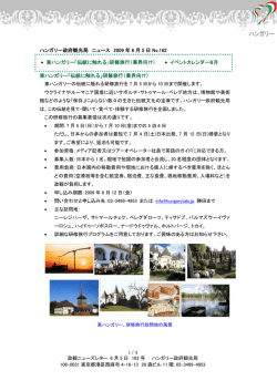 2009年6月5日162号