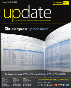 Spreadsheet - ComponentSource