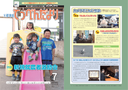2013年07月 - JAひがしかわ