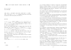 1 / 57 英語・英米文学文献案内