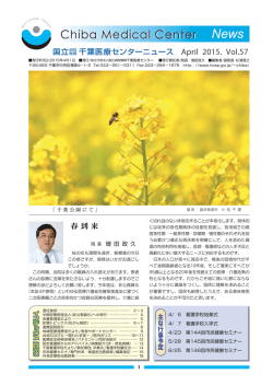 第57号 - 国立病院機構