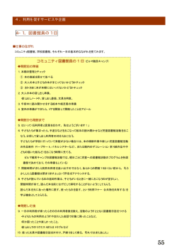 4&minus;1．図書館員の 1 日 - JNNE 教育協力NGOネットワーク