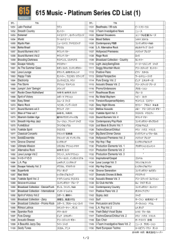 615 Music -Platinum Series ( 170 CDs)