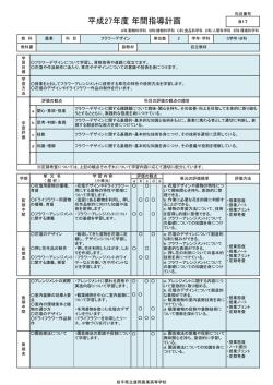 フラワーデザイン（3年） - 岩手県県立学校一覧岩手県県立学校一覧