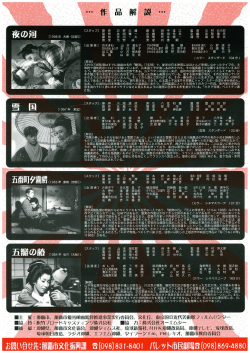 胡野 口 解 説野 ・・・