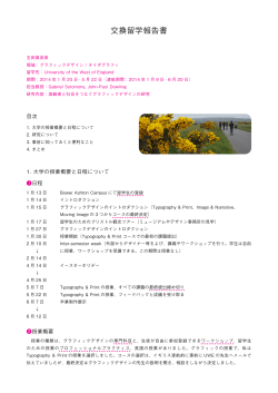 玉田真奈美さん - 東京造形大学