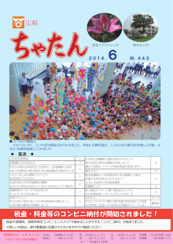 6月号（PDF：7688KB）