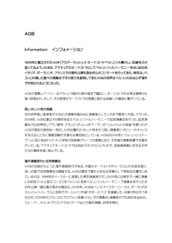 AOB Information： ゗ンフ゜メーション - Akademisches Orchester Berlin