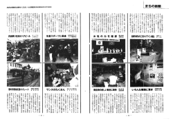 白根市に新しい特産品が誕生し