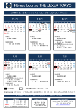 Fitness Lounge THE JEXER TOKYO