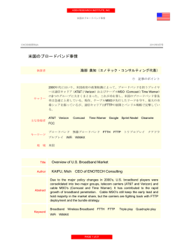 このレポートを読む
