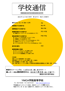 13年 11月 第127号(PDF:827KB )