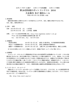 1.0版 - 知能ロボットコンテスト