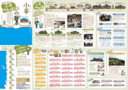 小平町 - るもい食楽歩