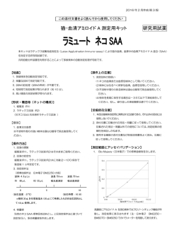 ラミュート ネコSAA - 株式会社 シマ研究所