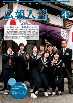 2010年4月号 No.633（PDF：1766KB）