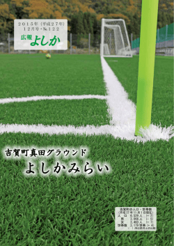 よしかみらい