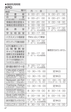 施設紹介 - 神戸学院大学