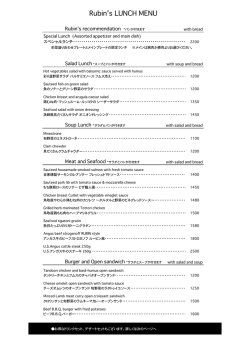 Rubin`s  LUNCH MENU