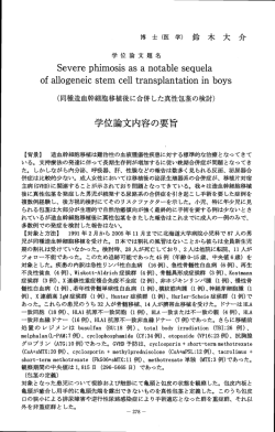 Page 1 Page 2 (慢性 G咀D の定義) 〝性 G吼D は、 移植後後期に特秀