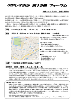 ゲスト：安間 優希さん