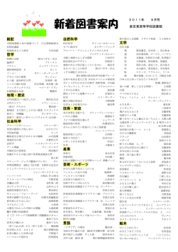 総記 哲学 地理・歴史 社会科学 自然科学 技術・家庭 産業 芸術・スポーツ